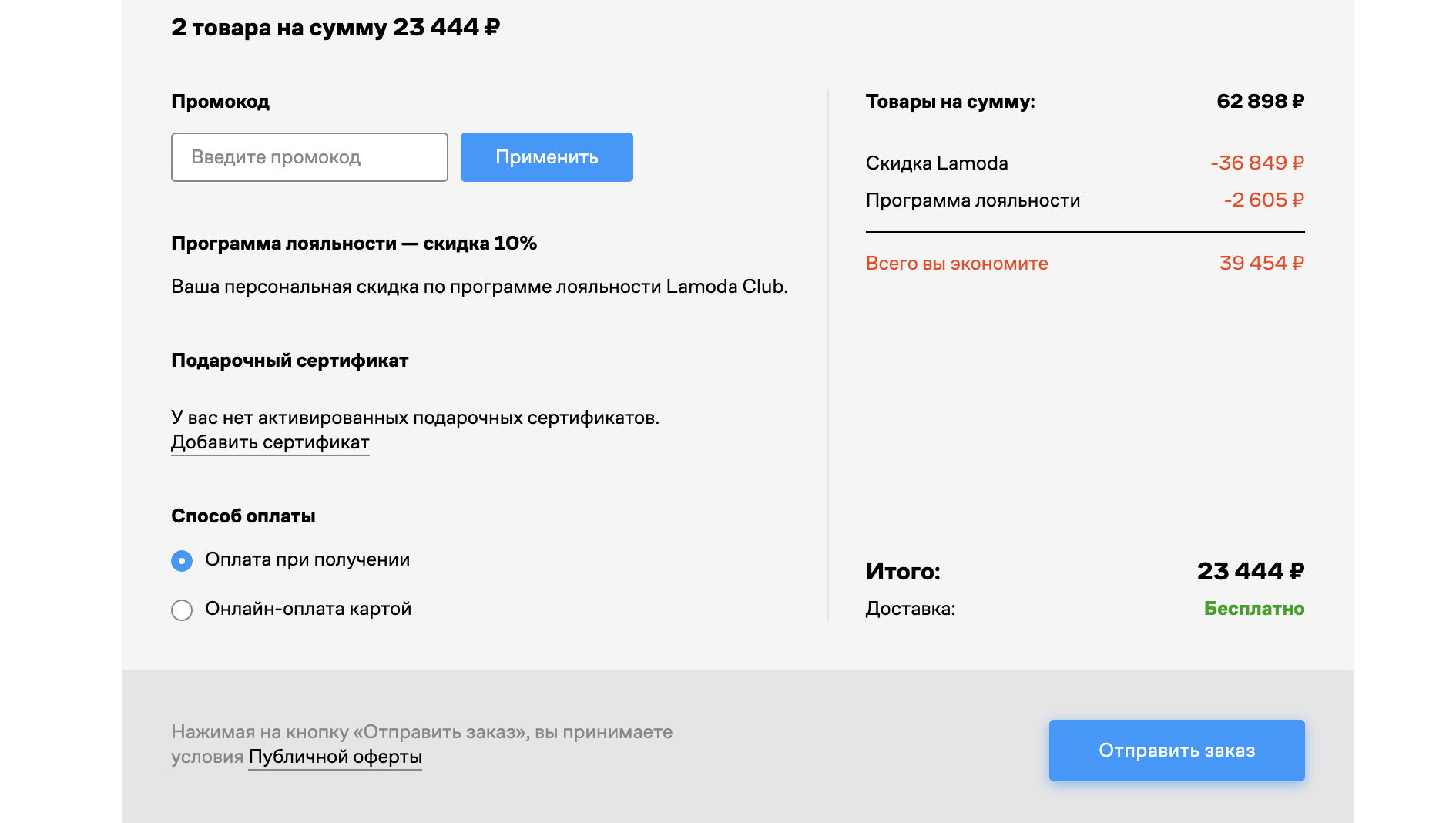 Валберис промокод на скидку январь 2022 Валберис промокод на скидку январь 2022 франшиза киэфси цена в россии 2021